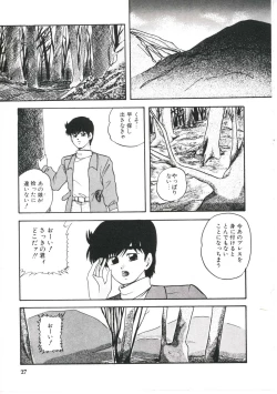 Page 31 of Dream Item Remix