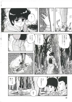 Page 32 of Dream Item Remix