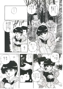 Page 33 of Dream Item Remix