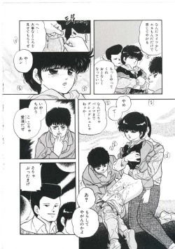 Page 34 of Dream Item Remix