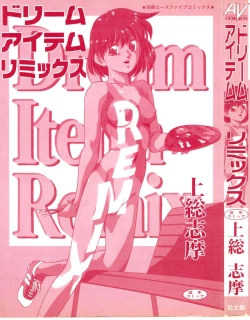 Page 3 of Dream Item Remix