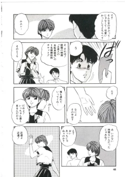 Page 52 of Dream Item Remix