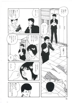 Page 78 of Dream Item Remix