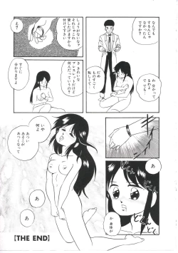 Page 85 of Dream Item Remix