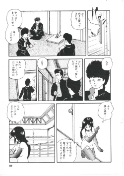 Page 93 of Dream Item Remix