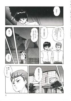 Page 9 of Dream Item Remix