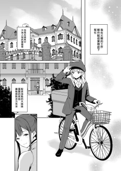 Page 2 of Succubus-san wa Sakusei Shitai!