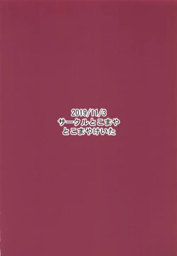 Page 22 of Shouten! Harame Ore no Ragna Rock!! Risei ga Buttobu made Tanetsuke Rape