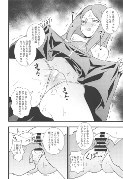 Page 5 of Shouten! Harame Ore no Ragna Rock!! Risei ga Buttobu made Tanetsuke Rape