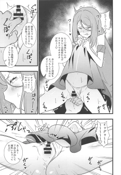 Page 6 of Shouten! Harame Ore no Ragna Rock!! Risei ga Buttobu made Tanetsuke Rape