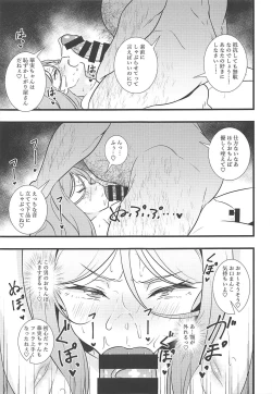 Page 8 of Shouten! Harame Ore no Ragna Rock!! Risei ga Buttobu made Tanetsuke Rape