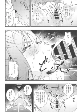 Page 9 of Shouten! Harame Ore no Ragna Rock!! Risei ga Buttobu made Tanetsuke Rape