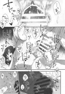 Page 16 of Tewi-chan to Sukebe Suru Hon