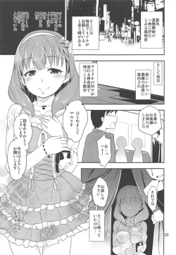 Page 2 of Cinderella SoapMayu