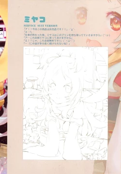 Page 16 of Princess Akuma Connect