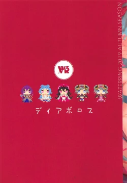 Page 26 of Princess Akuma Connect