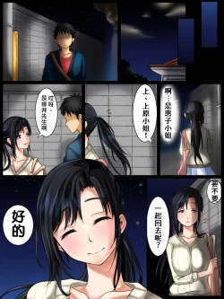 Page 5 of Jimi na Toshiue Josei wa Jibun no Miryoku o Wakatteinai | 外表土氣的年長女性 仍未發覺自身的魅力