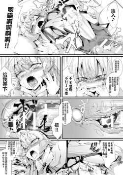 Page 6 of Big or Small?