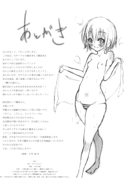 Page 24 of Yuuki-san to.