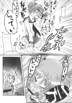 Page 7 of Yuuki-san to.