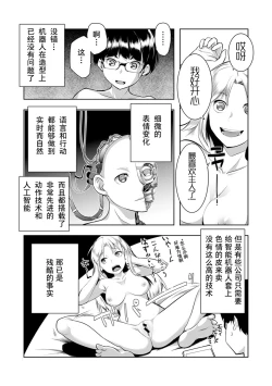 Page 4 of Shuuchishin Install | 安装羞耻心
