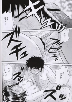 Page 19 of Chu! Fuyu Party