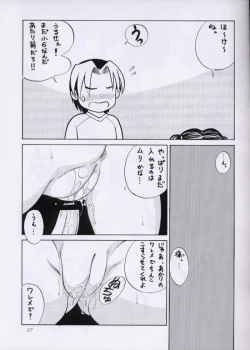 Page 36 of Chu! Fuyu Party