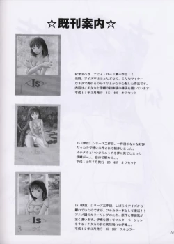 Page 45 of Chu! Fuyu Party