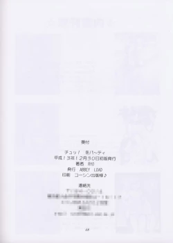 Page 47 of Chu! Fuyu Party