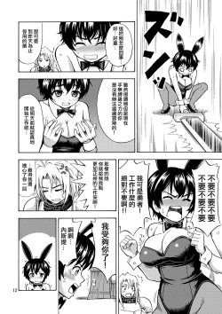 Page 15 of Yuusha wa Onnanoko ni Naru Noroi o Kakerareta!