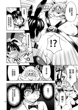 Page 17 of Yuusha wa Onnanoko ni Naru Noroi o Kakerareta!