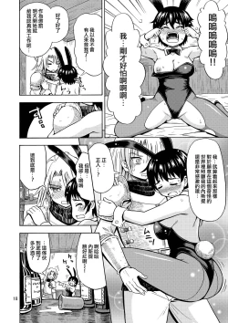 Page 21 of Yuusha wa Onnanoko ni Naru Noroi o Kakerareta!