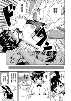 Page 26 of Yuusha wa Onnanoko ni Naru Noroi o Kakerareta!