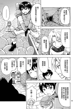 Page 6 of Yuusha wa Onnanoko ni Naru Noroi o Kakerareta!