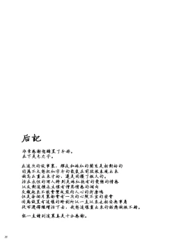 Page 21 of Hodoyoi Kyori