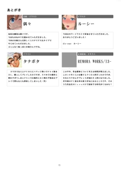 Page 15 of FUTACOLO CG:OVL VOL. 003