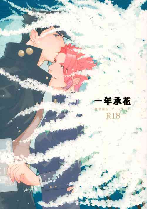 Download Ichinen JoKa Shuugaku Ryokou, Poolside