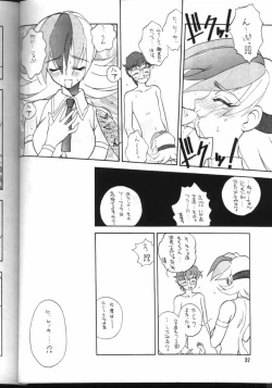 Page 31 of PLUS-Y Vol. 24