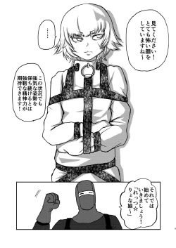 Page 4 of Youkoso Ryona Musume Channel