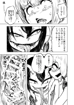 Page 10 of Youchuu no Mori