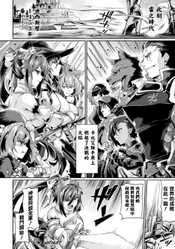 Page 21 of Kuroinu IITHE COMIC Ch. 2