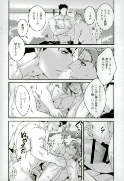 Page 20 of Ureshiito Hanabira to Hoshi ga Furu Hanashi