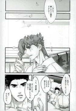 Page 26 of Ureshiito Hanabira to Hoshi ga Furu Hanashi