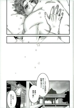 Page 29 of Ureshiito Hanabira to Hoshi ga Furu Hanashi