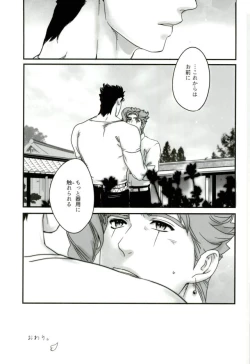 Page 31 of Ureshiito Hanabira to Hoshi ga Furu Hanashi