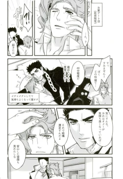 Page 34 of Ureshiito Hanabira to Hoshi ga Furu Hanashi