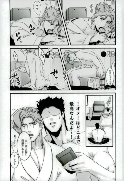 Page 41 of Ureshiito Hanabira to Hoshi ga Furu Hanashi