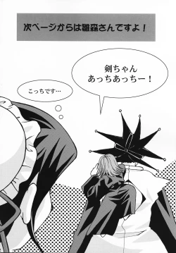 Page 21 of Gotei Juusanbantai Shinigami Otome Hakusho 2