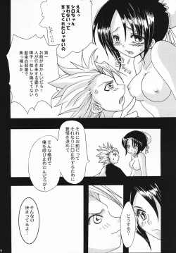 Page 27 of Gotei Juusanbantai Shinigami Otome Hakusho 2