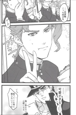 Page 3 of Ichaicha Shinagara Shashin o Toru dake